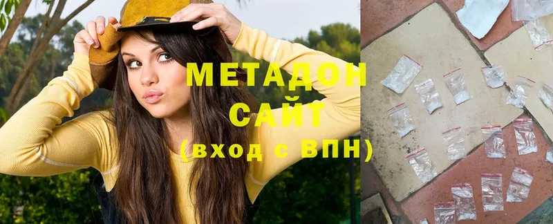 Метадон белоснежный  Славск 